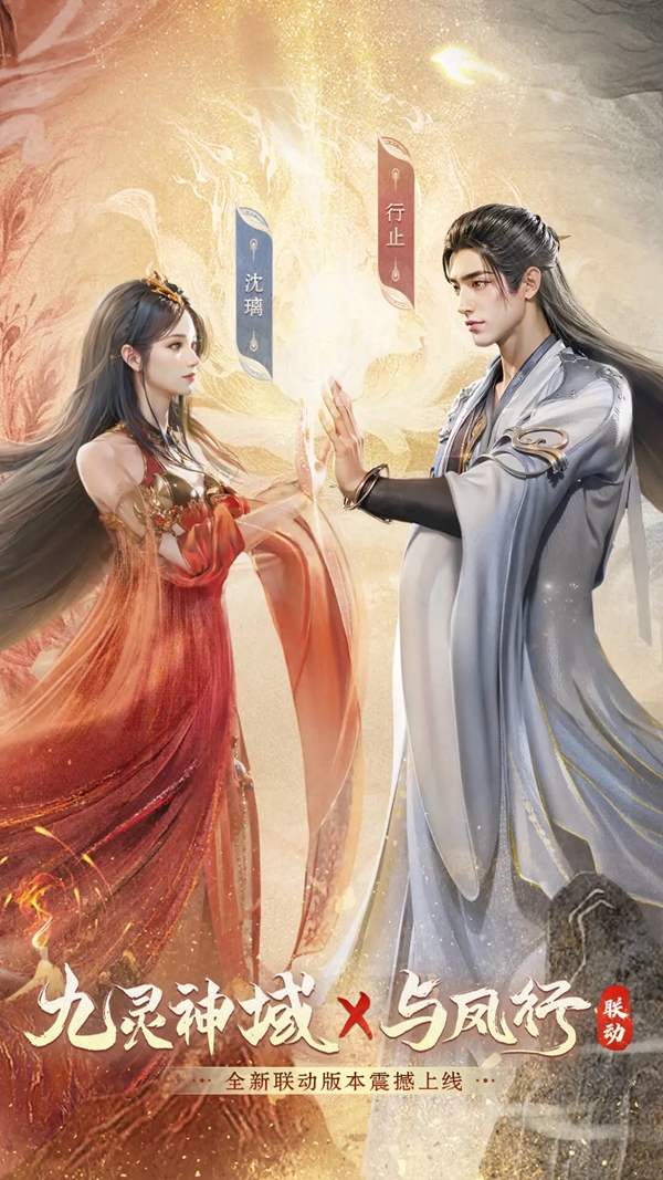 九灵神域全平台互通版本下载截图5