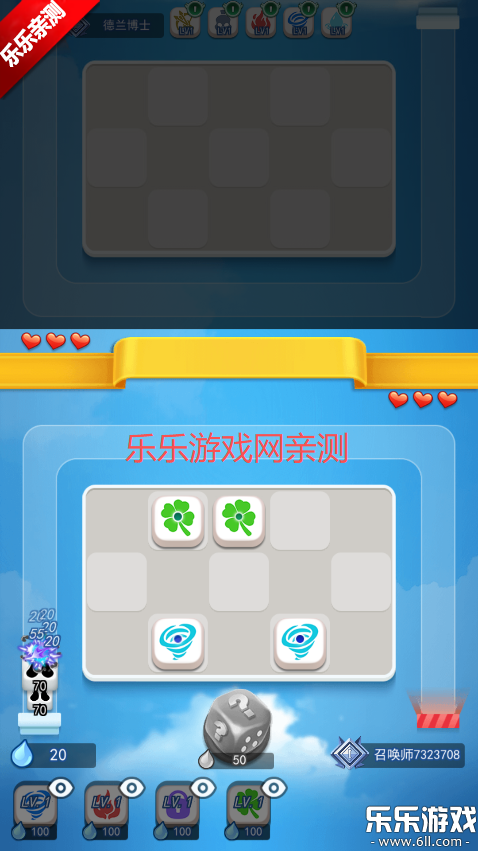 欢乐对决官服下载截图2