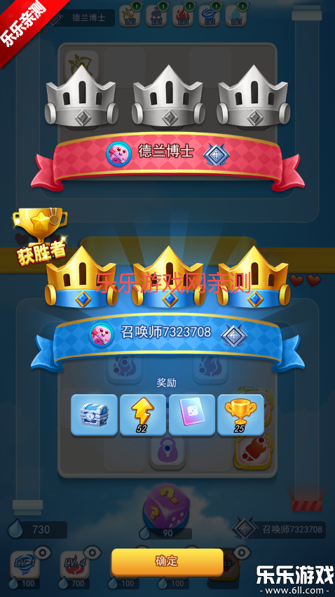 欢乐对决官服下载截图3