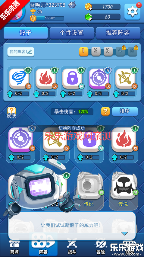 欢乐对决官服下载截图5