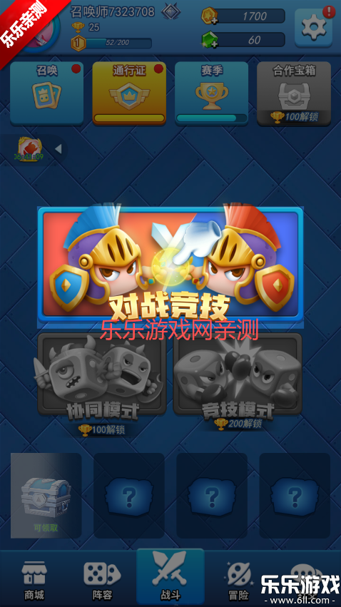 欢乐对决官服下载截图6