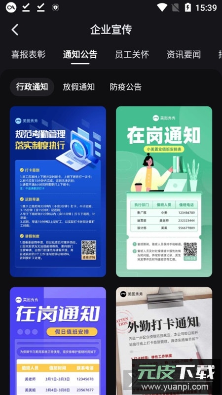 美图设计室app官方版截图5