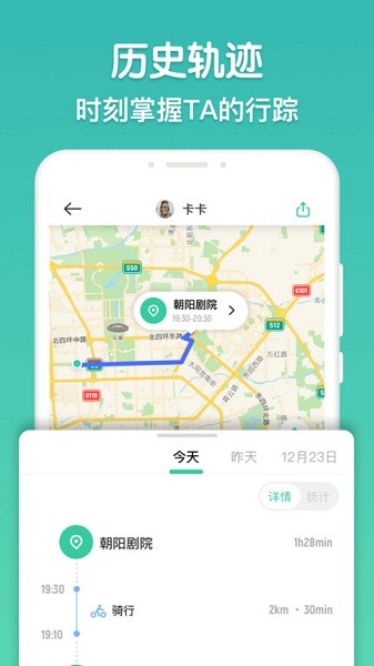 时刻守护最新版截图1