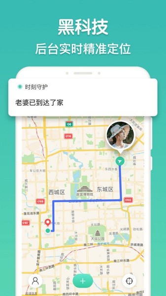 时刻守护最新版截图2