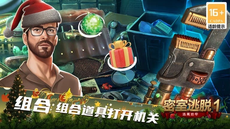 密室逃脱1逃离地牢最新版下载截图1