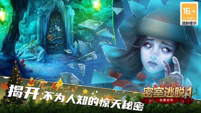 密室逃脱1逃离地牢最新版下载截图3