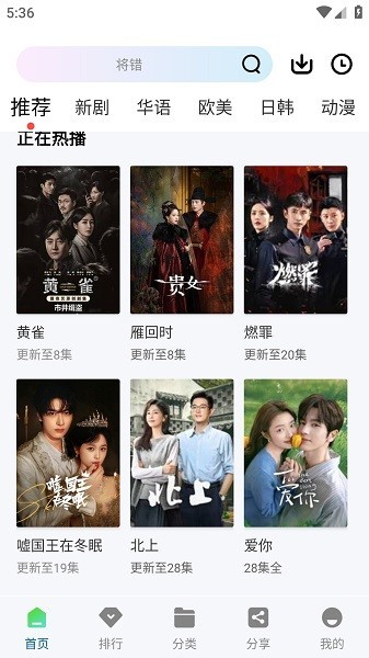 月鹰视频最新版2025截图1