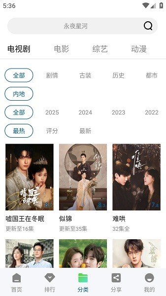 月鹰视频最新版2025截图2