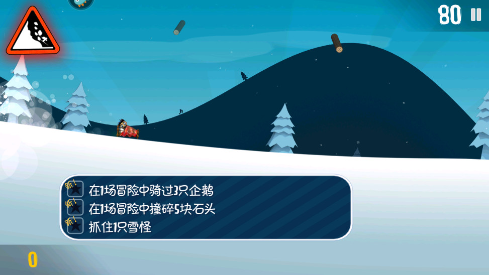 滑雪大冒险官方正版下载截图4