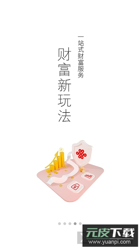 中国联通(北京联通网上营业厅手机客户端)截图2