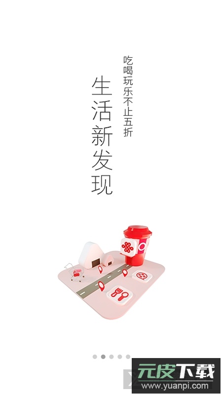 中国联通(北京联通网上营业厅手机客户端)截图3