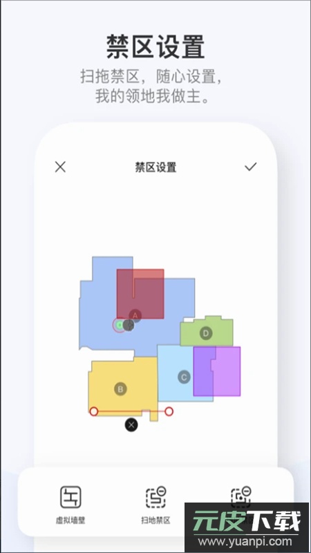 Dreamehome追觅控制系统安卓版截图4