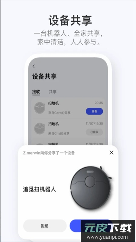 Dreamehome追觅控制系统安卓版截图5
