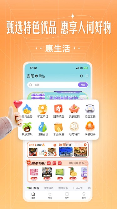 旷远生活最新版截图2