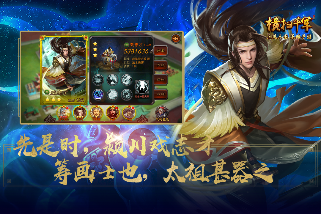 横扫千军游戏下载截图3