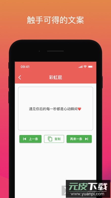 鲸落文案官方app最新版截图2