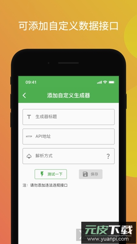 鲸落文案官方app最新版截图4