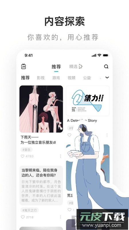 网易LOFTER老福特新版本截图1