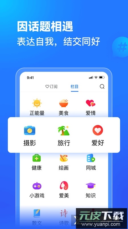 2025美篇最新版本安装包截图2
