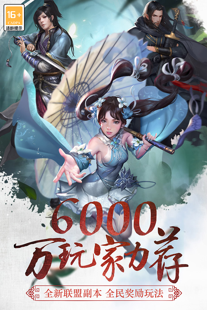 三剑豪安卓通用版下载截图1