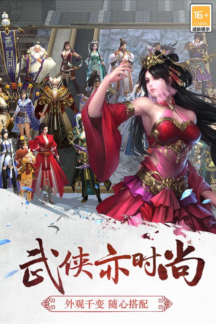 三剑豪安卓通用版下载截图5