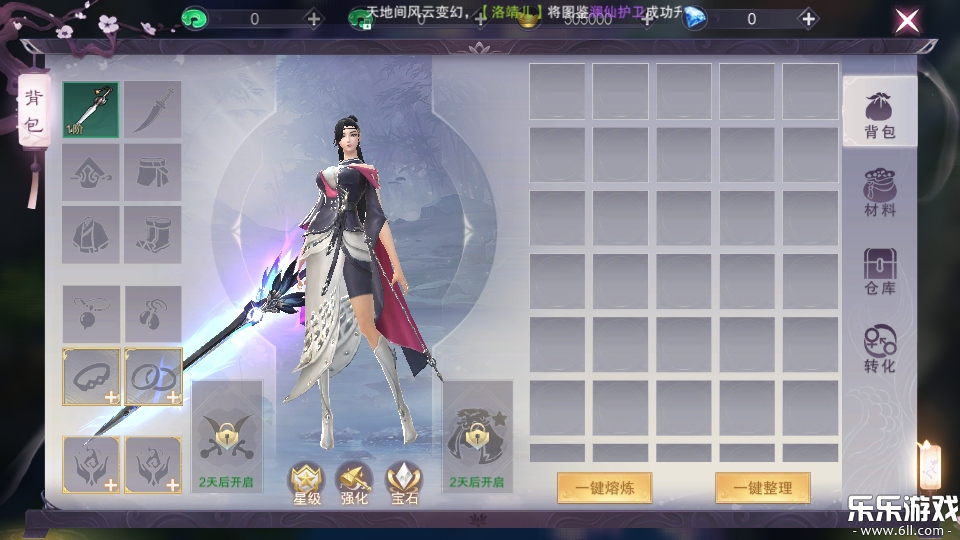 魔之谷手游下载最新版本截图3