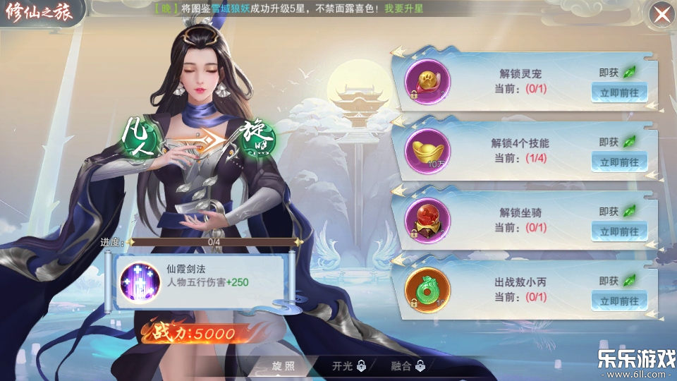 魔之谷手游下载最新版本截图4