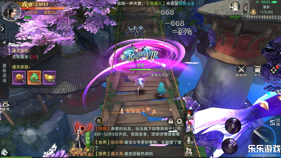 魔之谷手游下载最新版本截图5