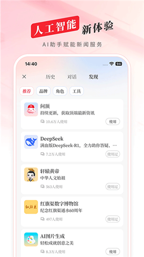 顶端新闻app安卓版截图2