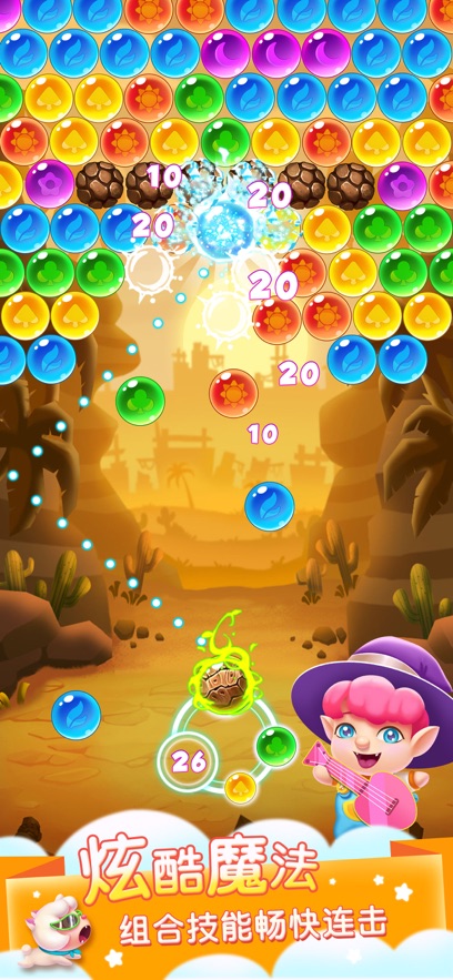 泡泡精灵传奇最新版下载截图1