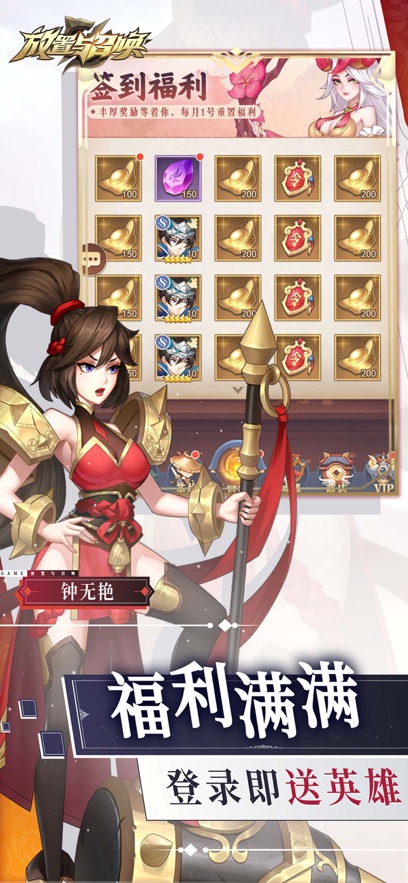 放置与召唤游戏下载官方版截图1