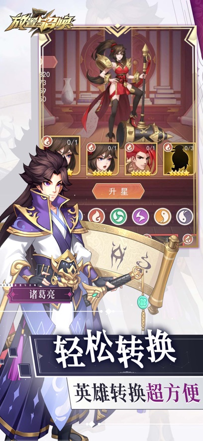 放置与召唤游戏下载官方版截图2