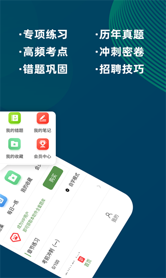 医学三基牛题库手机版截图1