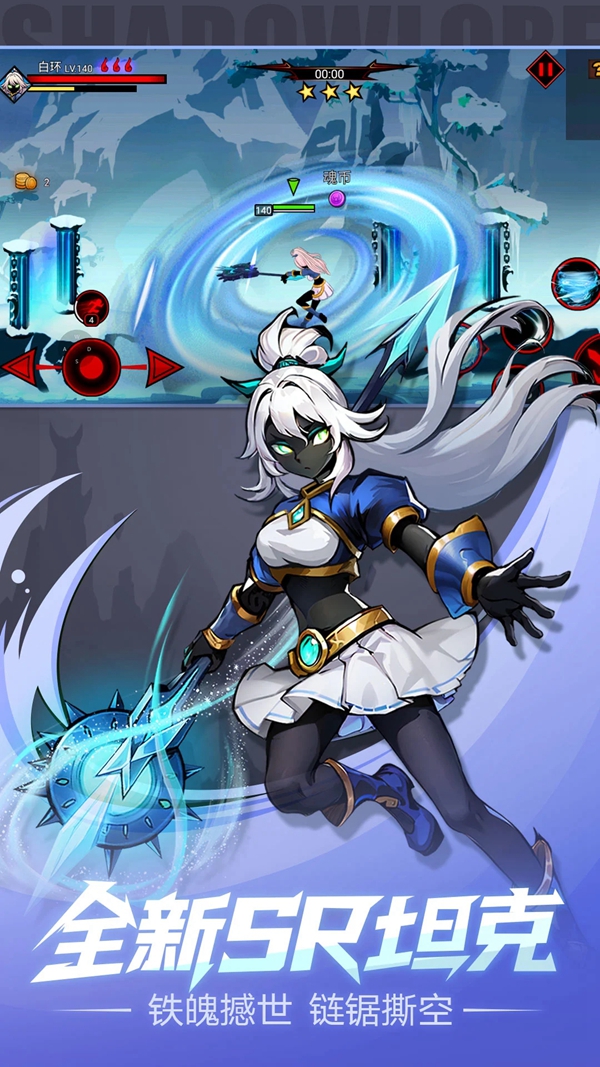 火柴人联盟2应用宝渠道服下载截图2