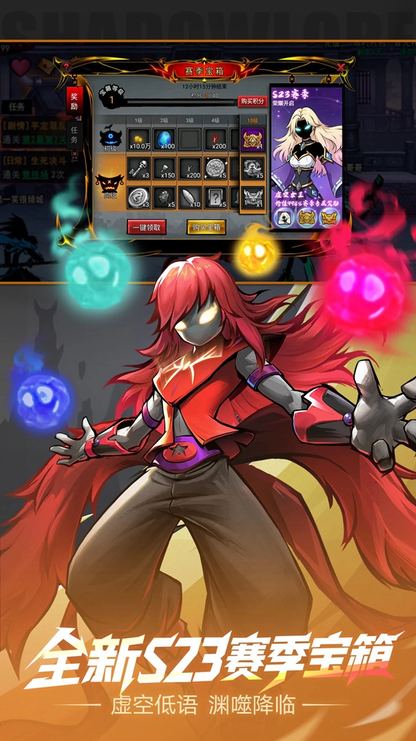 火柴人联盟2应用宝渠道服下载截图3