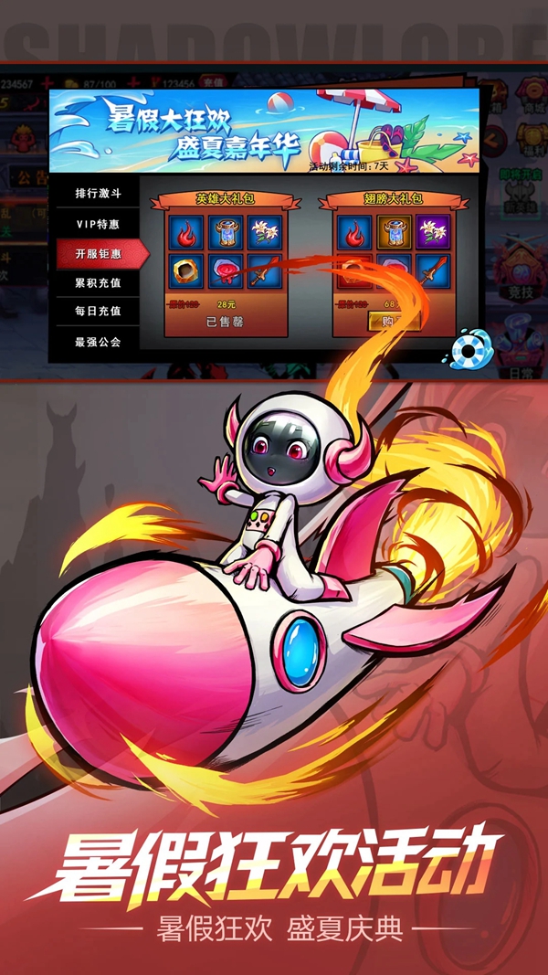 火柴人联盟2应用宝渠道服下载截图4