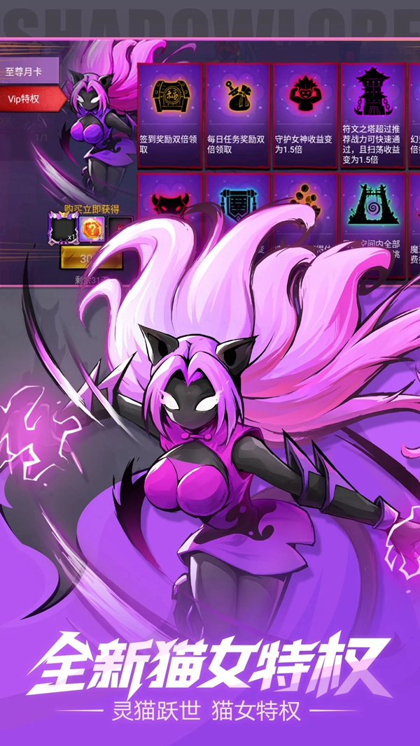 火柴人联盟2应用宝渠道服下载截图5