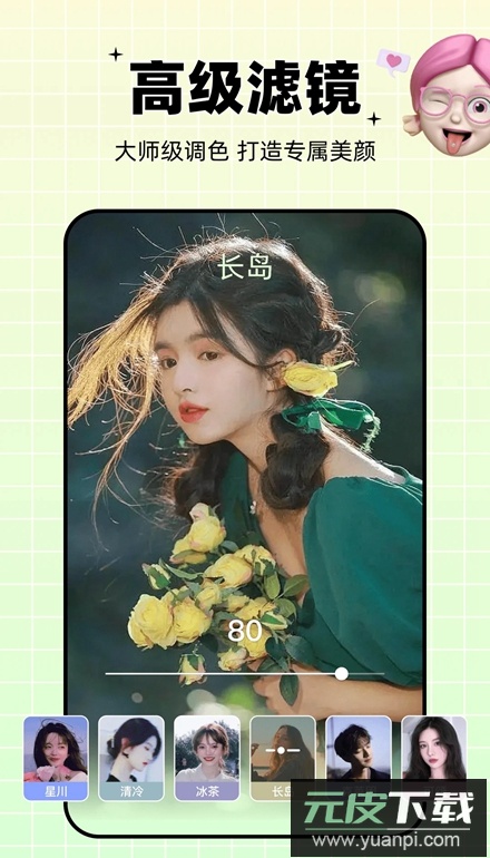 一键剪同款特效制作app截图2