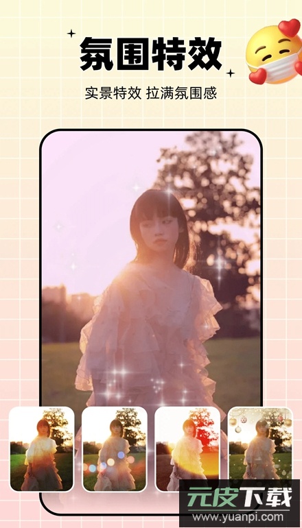 一键剪同款特效制作app截图3