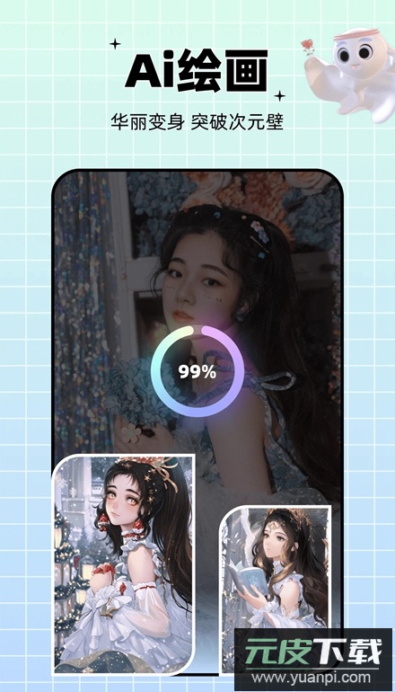 一键剪同款特效制作app截图4