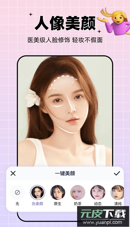 一键剪同款特效制作app截图5