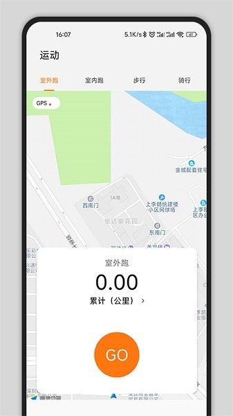 gsfit智能手表软件截图3