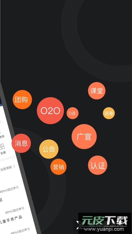 萤石派APP官方最新版本截图2