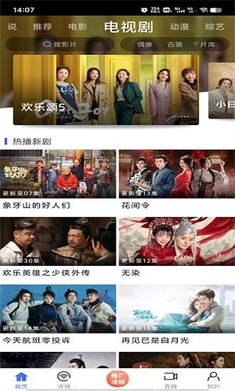 蓝豚豚2025最新版(豚豚剧)截图3