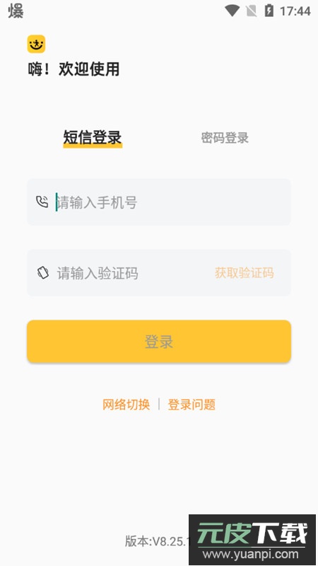 韵达快递员揽派app官方客户端截图4