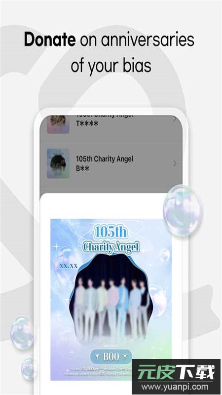 韩爱豆官方最新版客户端截图2