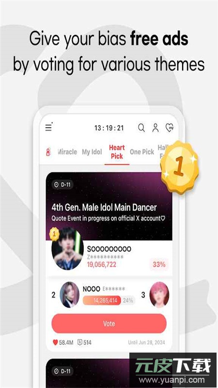 韩爱豆官方最新版客户端截图4