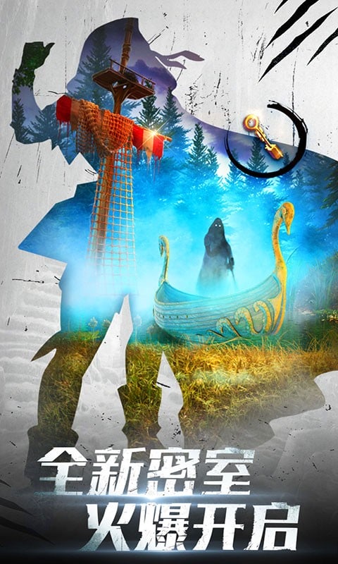 密室逃脱20巨人追踪下载官方正版截图4