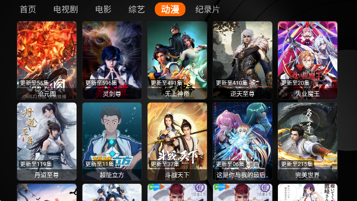 奇影视频tv电视版截图1