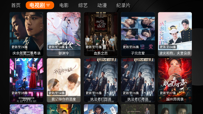 奇影视频tv电视版截图2